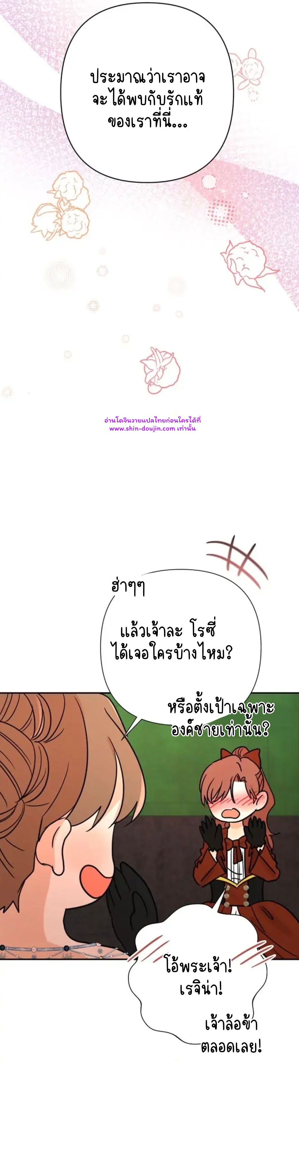 Stuck in My Sister’s Dating Sim EP 9